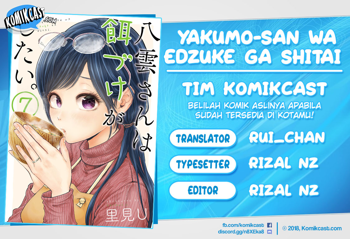 Yakumo-san wa Ezuke ga Shitai. chapter 51
